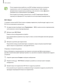 Страница 174