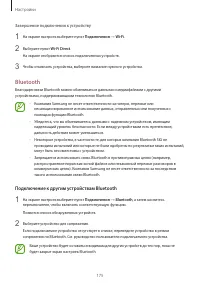 Страница 175
