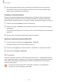 Страница 176