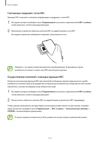 Страница 177