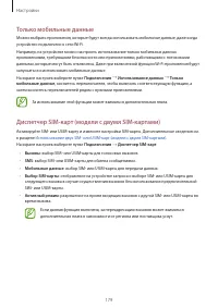 Страница 179