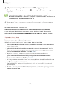 Страница 181