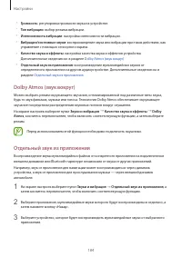 Страница 184