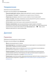 Страница 185