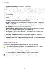 Страница 186