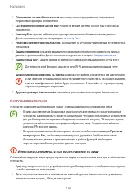Страница 192