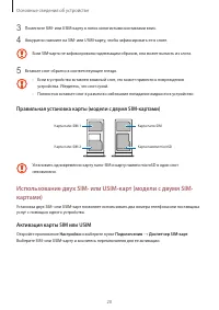 Страница 20