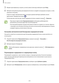 Страница 202