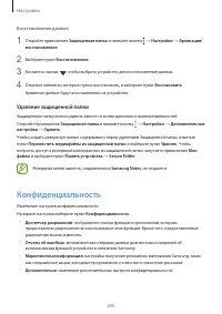 Страница 205
