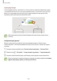 Страница 207