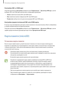 Страница 21