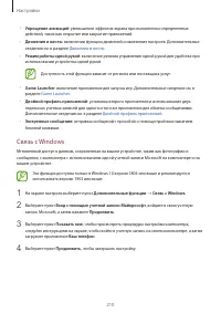 Страница 210