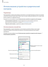 Страница 213