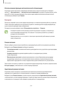 Страница 216