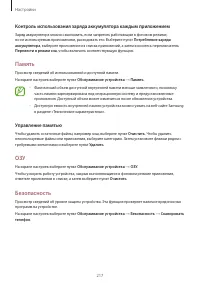 Страница 217