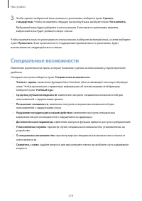 Страница 219