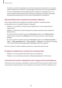 Страница 226