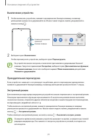 Страница 24