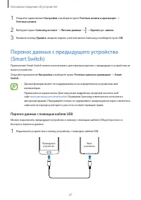 Страница 27