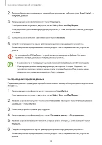 Страница 28