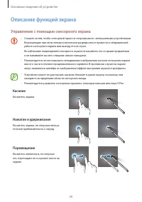 Страница 30