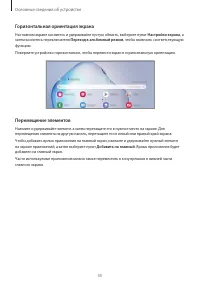 Страница 35