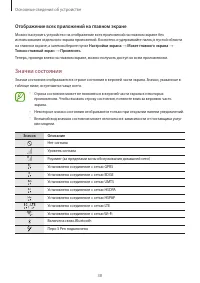Страница 38