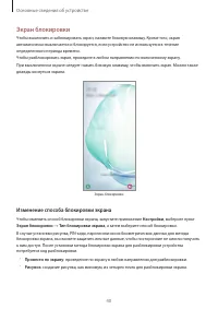 Страница 40