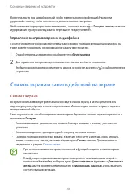 Страница 43