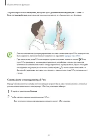 Страница 51