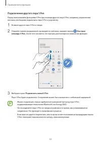 Страница 53