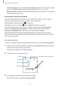 Страница 56