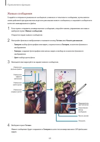 Страница 60
