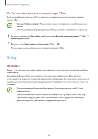 Страница 68