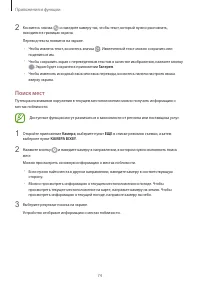 Страница 74
