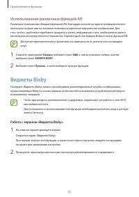 Страница 75