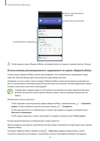 Страница 76