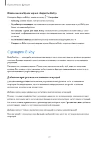 Страница 77