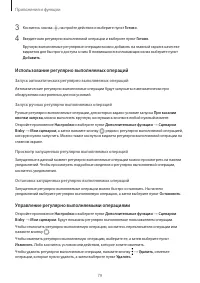 Страница 79
