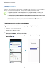 Страница 80