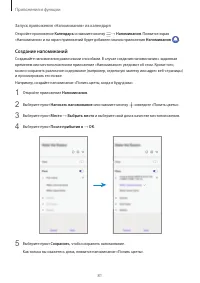 Страница 81