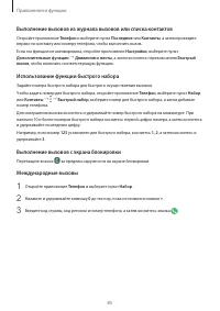 Страница 85