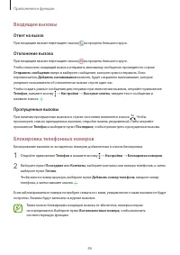 Страница 86