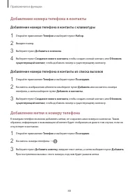 Страница 88