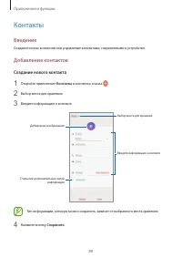 Страница 89