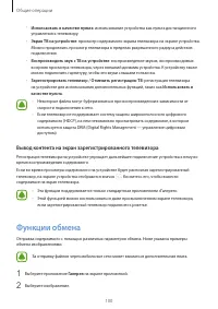 Страница 100