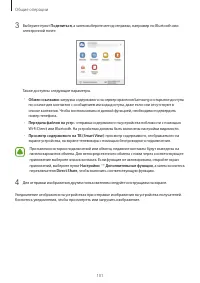 Страница 101