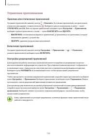 Страница 104