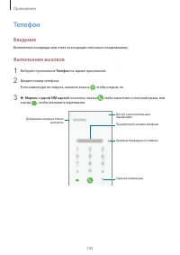 Страница 105