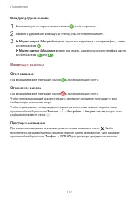 Страница 107
